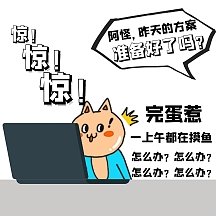 卡通准备好了吗表情包