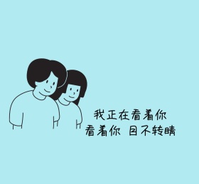 文字可爱卡通朋友圈封面