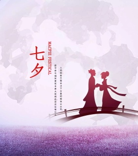 七夕音乐会