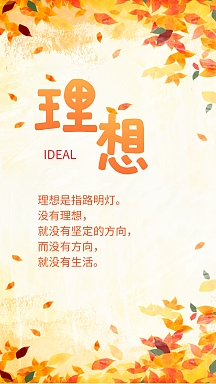 海报理想