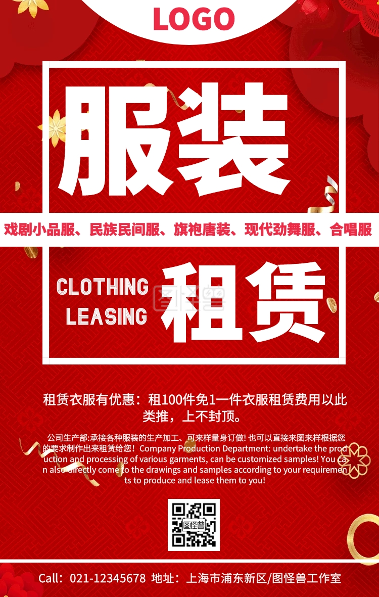 高端大气质感服装租赁礼服出租手机营销海报