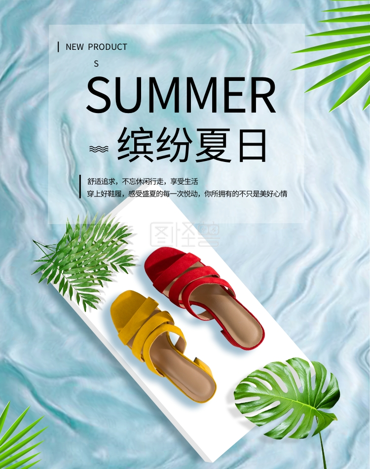 夏季凉鞋蓝色清新电商竖版banner