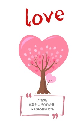 爱情婚庆公众号配图