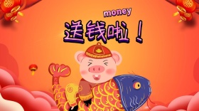 创意送钱啦公众号封面海报