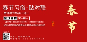 简约卡通插画春节对联促销优惠海报