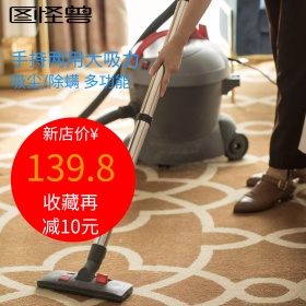 淘宝吸尘器主图