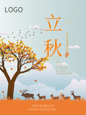 清新唯美24节气之立秋海报设计