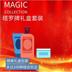 塔罗牌魔法塔罗牌淘宝主题直通车