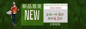 女装春装新品简约大气折扣banner