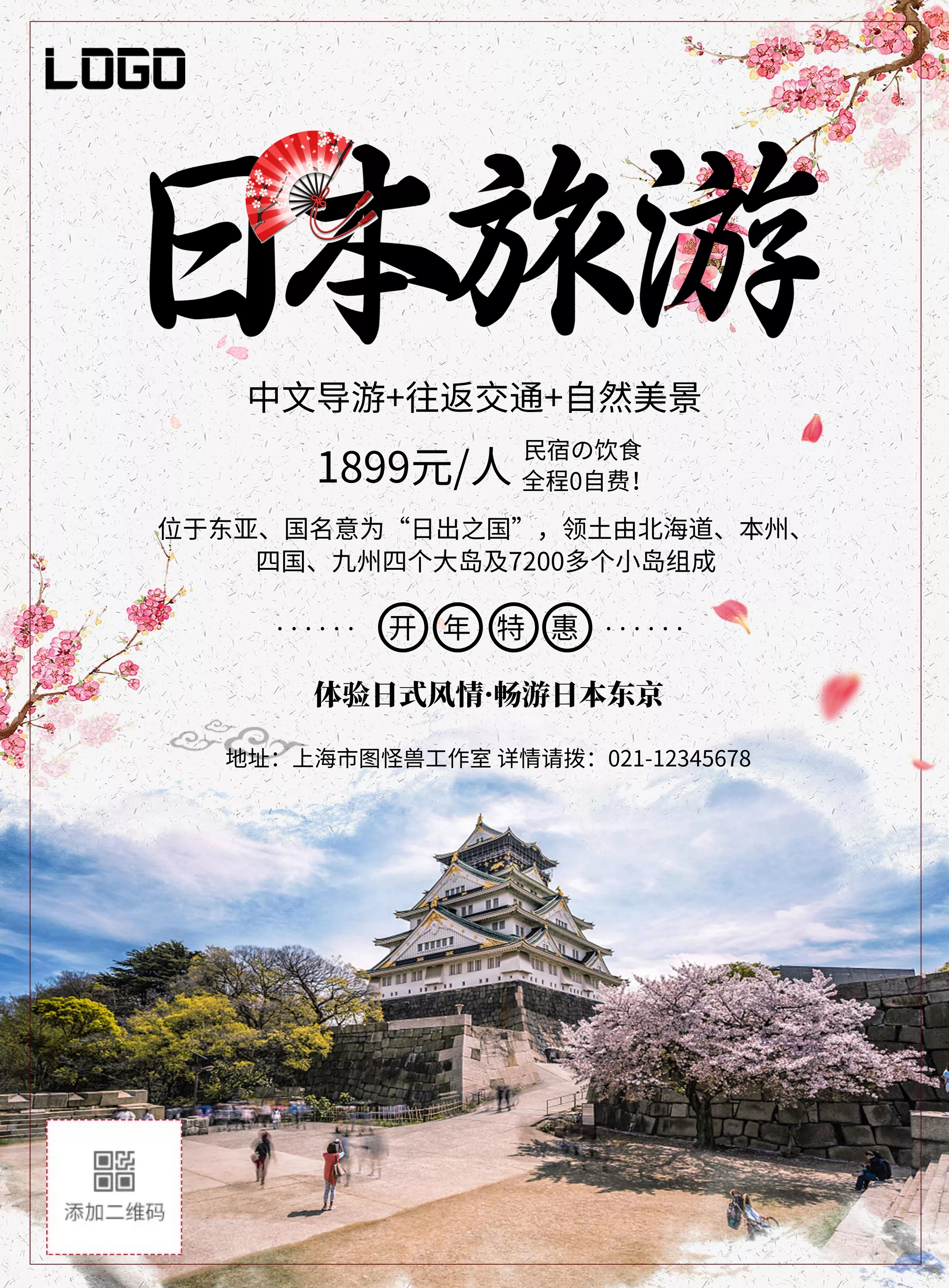 和风