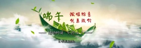 通用清新简约大气淘宝banner