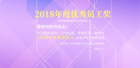 年度奖状横红色简约横版海报