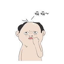 萌贱秃头男挖鼻屎表情