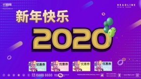 C4D渲染2018新年促销海报