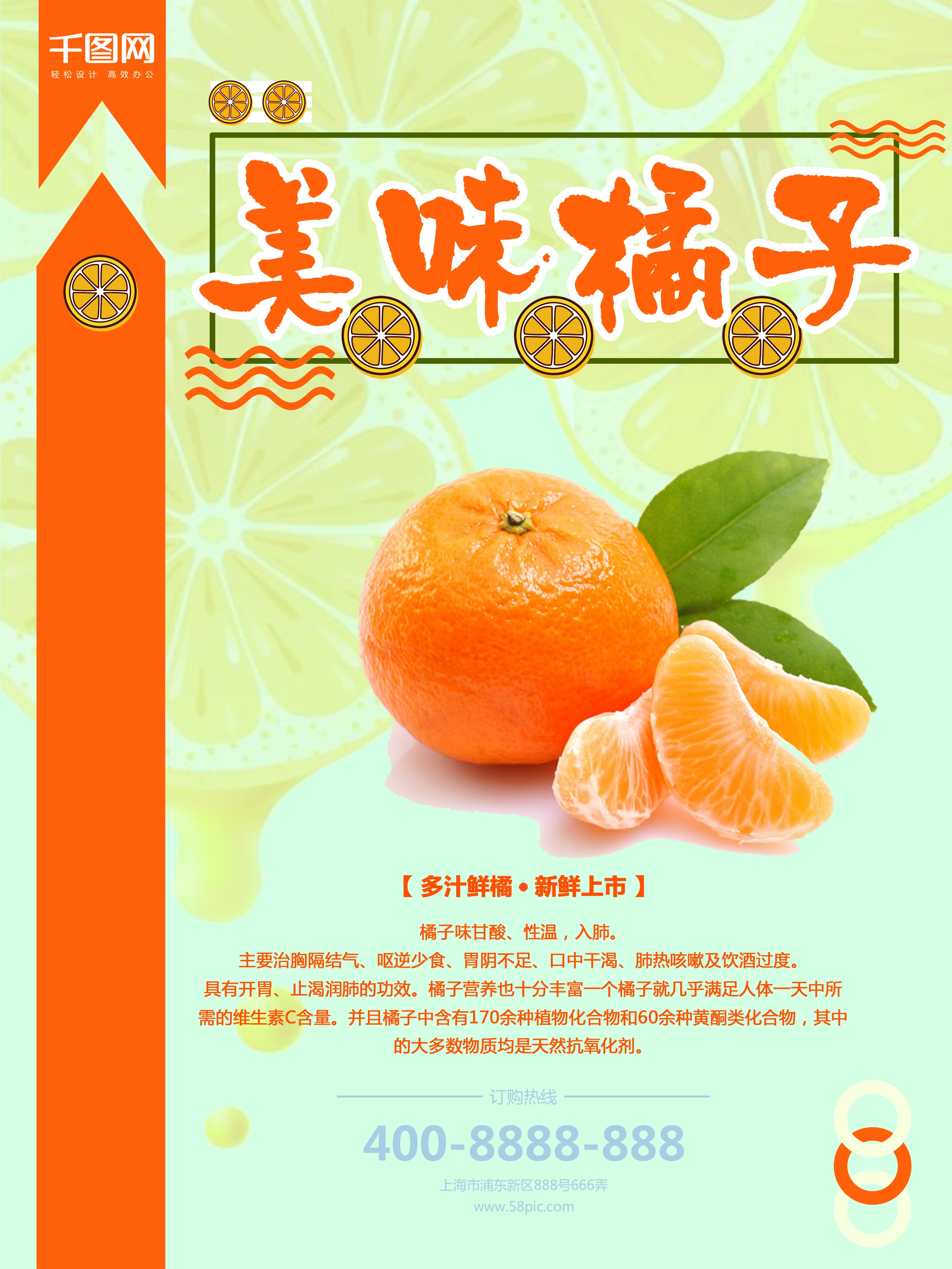 小橘子