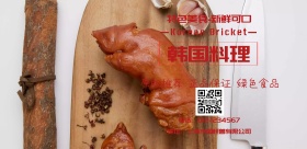 韩式料理海报