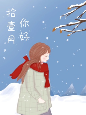 十一月你好清新童趣原创插画海报