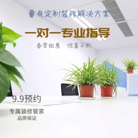 清新淡雅简约装修方案定制主图直通车模板