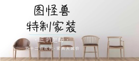 双十二简约创意家居促销海报banner