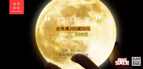 中秋中秋有礼国庆放假双节上新折扣有礼