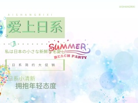 日系小清新服装搭配上新公众公众号配图