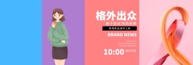 蓝粉撞色欧美风格女装秋季上新海报banner