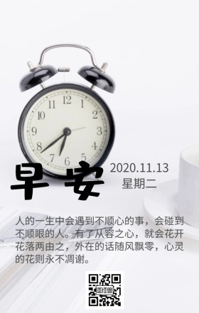 日签早安11月日签黑古风日签