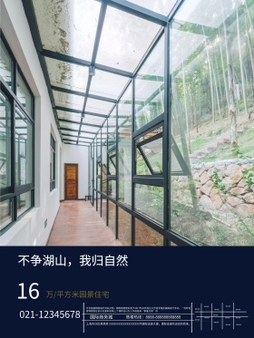 房地产海报高端时尚蓝色背景海报