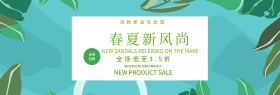夏季上新淘宝电商天猫首页海报banner