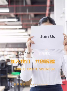 春季招聘简约绿色海报模板