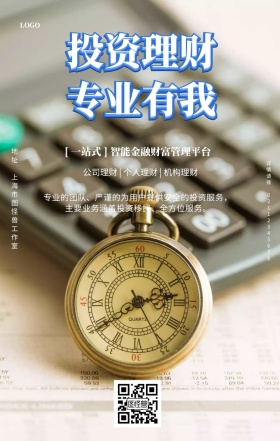 红色卡通理财有道金融投资贷款手机海报