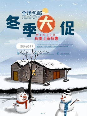 蓝色可爱雪人浪漫冬季促销海报