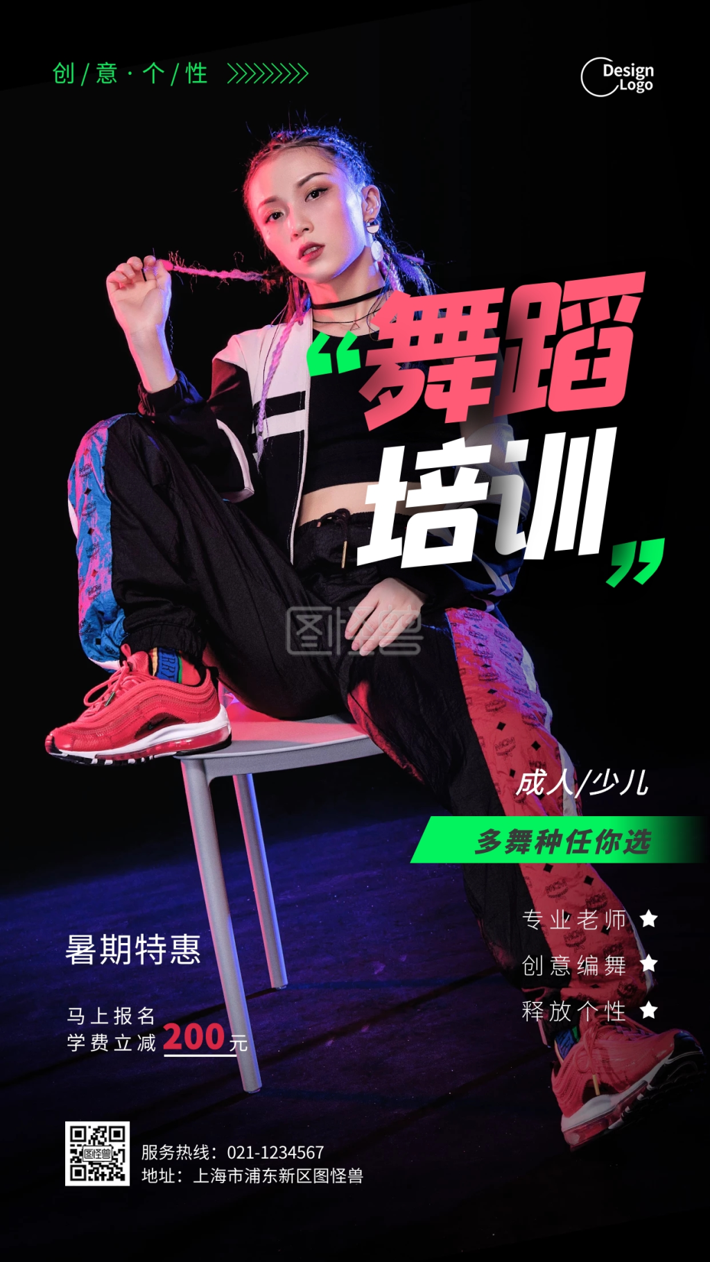 成人少儿舞蹈培训教育宣传招生摄影图海报