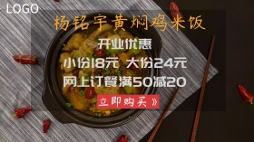 餐饮 外卖 促销推广活动