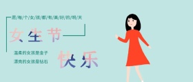 简约风绿色植物叶子女孩女生节封面