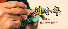 过年公众号封面