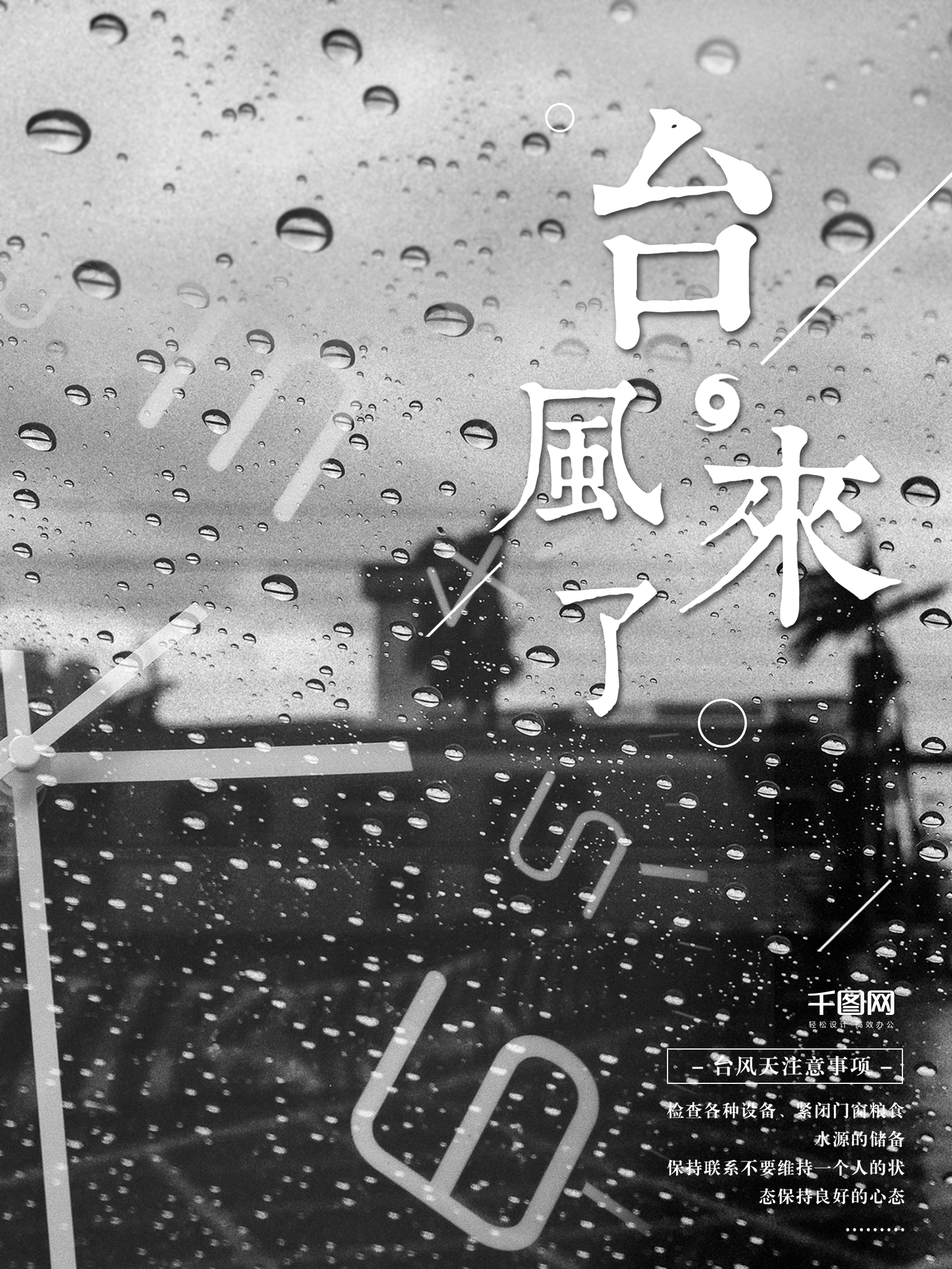 警钟