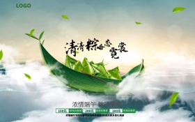 端午海报