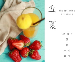 小清新草莓立夏公众号配图