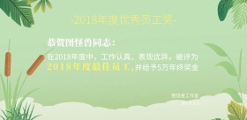 年度奖状横红色简约横版海报