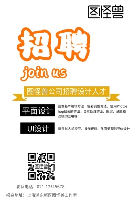 招聘设计师招募粉蓝色创意手机海报春招