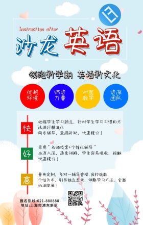 英语文化沙龙海报