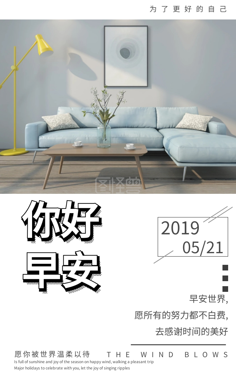 早安简约意境小清新手机海报文艺励志