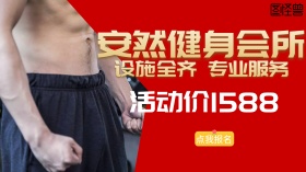 健身宣传促销