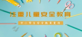 橙色简约教育公益红包公众号特殊首图