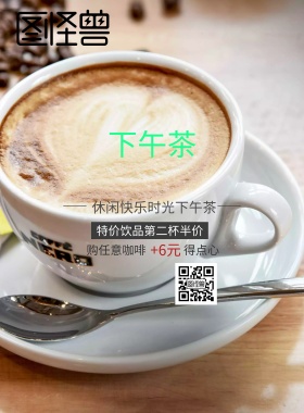 悠闲时光邂逅下午茶