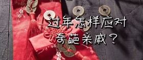 网格奇葩亲戚公众号封面