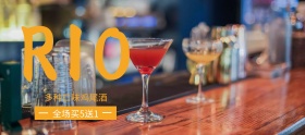 多种口味鸡尾酒买赠banner图片