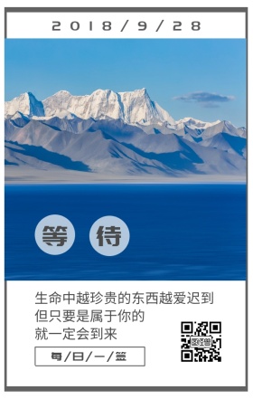 等待河边树林日签