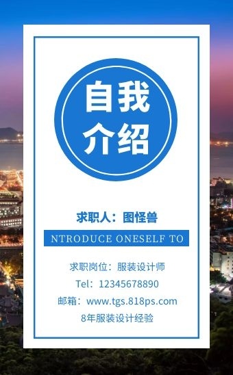 简约大气企业自我介绍h5模板